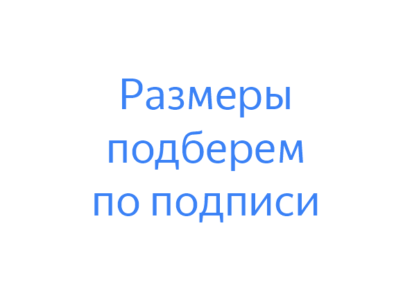 Размеры факсимиле подберем по подписи