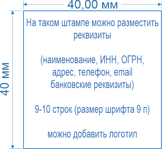 Штамп 40*40 мм (оснастка 4924 IDEAL)