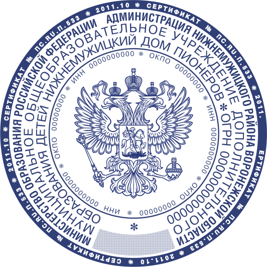 Гербовые печати